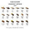 Patchi迪拜进口巧克力多口味礼盒250克 商品缩略图1