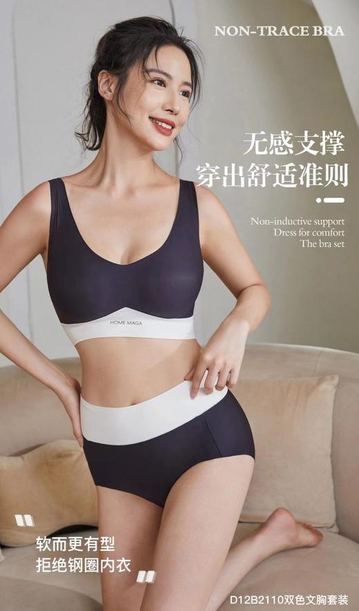 纹胸双色套装 商品图0