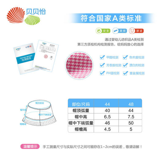 贝贝怡婴儿帽子男女宝宝渔夫帽春夏季薄款透气儿童防晒洋气遮阳帽141P050
 商品图3