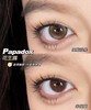 papadox 美瞳半年抛 花生露 直径14.5mm着色13.8mm 商品缩略图11