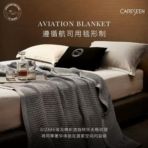 康尔馨头等舱盖毯2023新品毛巾被空调毯办公室沙发午睡纯棉休闲毯 商品图1
