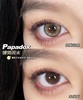 papadox 半年抛 慵懒周末 直径14.5mm着色14.0mm 商品缩略图12