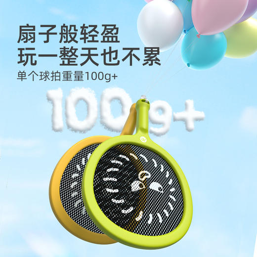 mideer弥鹿儿童球拍2岁3-4室内运动网球宝宝益智玩具户外训练套装 商品图2