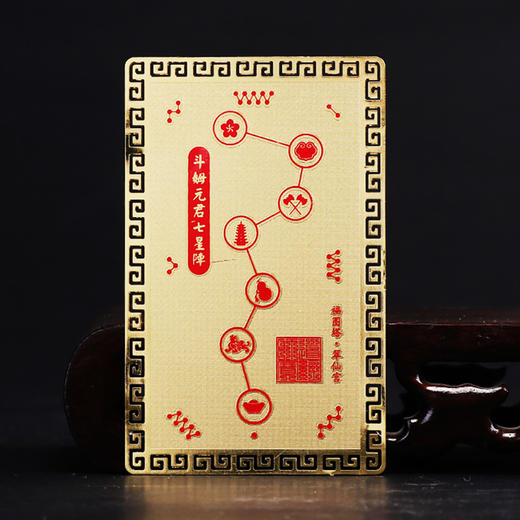 【斗姆元君金卡】 商品图2