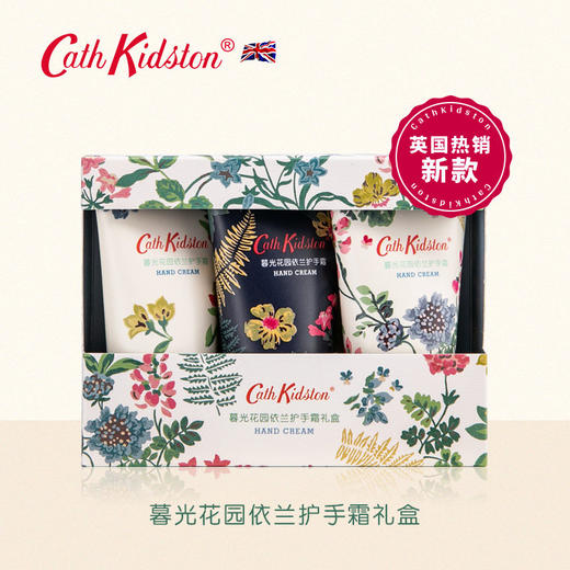 Cath Kidston护手霜礼盒补水滋润防干裂英国皇室品牌 暮光花园 商品图1