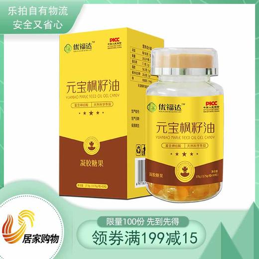 优福达元宝枫籽油特供 商品图0