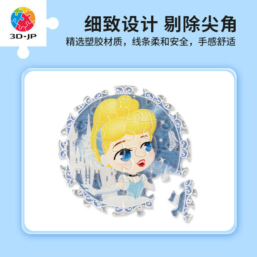 16片徽章拼图塑料拼图 公主系列 商品图2