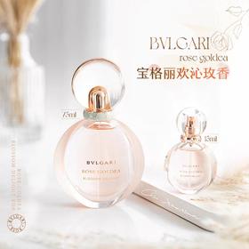 宝格丽欢沁玫香女士香水组合