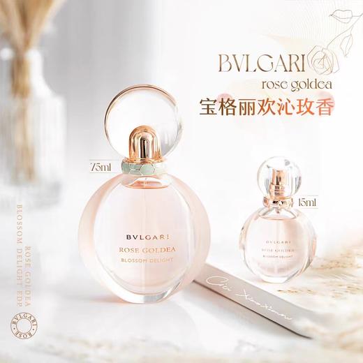 宝格丽欢沁玫香女士香水组合 商品图0