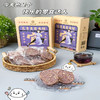 花青素紫米饼2盒（0添加/300g/盒） 商品缩略图7