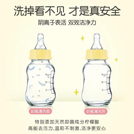 英氏奶瓶清洗剂婴儿宝宝洗奶瓶清洁剂果蔬清洁剂可洗水果玩具餐具6971892083461 商品图2
