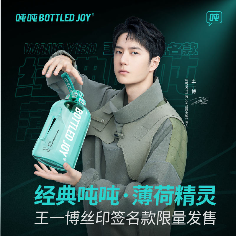 【经典吨吨2代】奶瓶材料耐高温运动大容量吨吨水壶