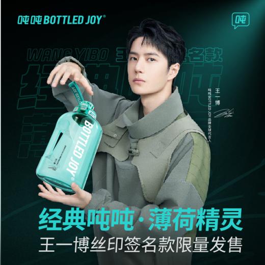 【经典吨吨2代】奶瓶材料耐高温运动大容量吨吨水壶 商品图0