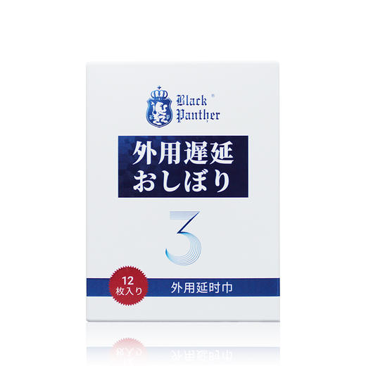 【买1送1】黑豹3.0延时湿巾12片装男士情趣用品植物精华无刺激 商品图4