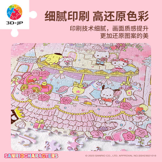 600片平面拼图塑料拼图H2903 Sanrio Characters 我的心意 商品图3