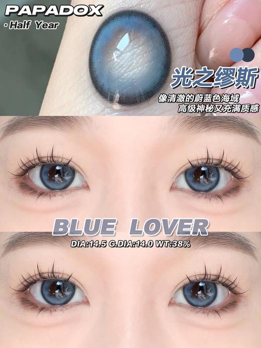 papadox 美瞳半年抛 光之缪斯 直径14.5mm着色14.0mm 商品图11