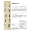 《绘制生命：植物插画艺术》 商品缩略图8