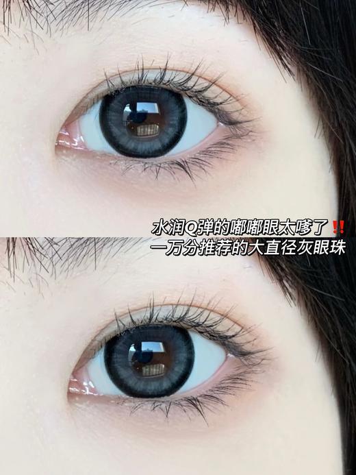 kaylens日抛 雾之深灰 14.5mm 日抛无售后！！有同款年抛 商品图7