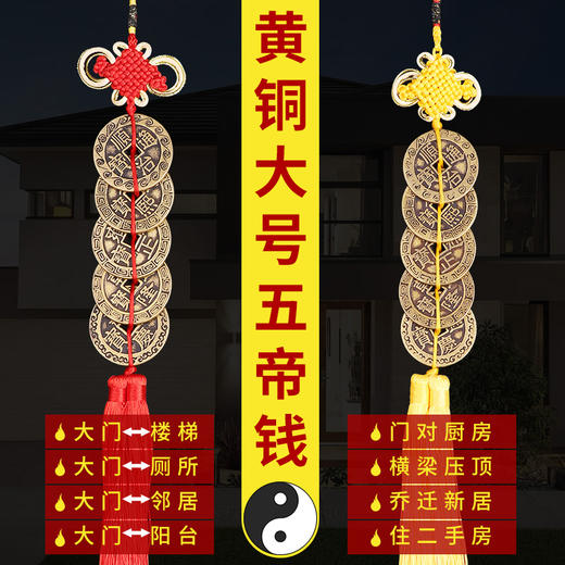 黄铜复古大号五帝钱 商品图4
