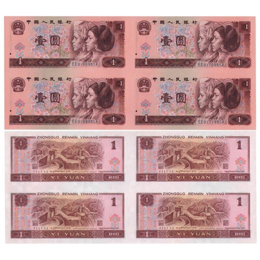 1元四连体珍藏册（801+901+961三张一套）连体钞 商品图2