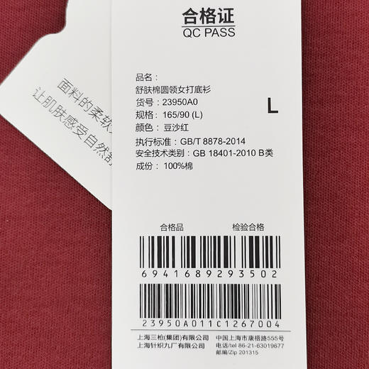 Threegun三枪 【舒肤棉】圆领女士长袖上衣打底衫-23950A011 商品图8