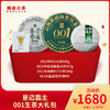 【会员日专属】澜沧古茶景迈霸主 景迈001生茶大礼包-1680元套组 商品缩略图0