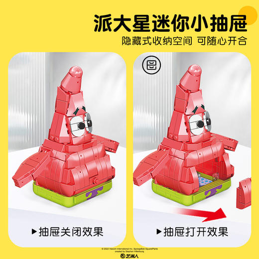【海绵宝宝积木造型】森宝海绵宝宝系列全家福 派大星 章鱼哥 重温童年记忆 儿童益智玩具 商品图3