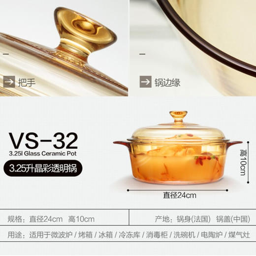 康宁（VISIONS）美国康宁visions晶彩系列透明锅琥珀色玻璃锅耐热可明火汤锅炖锅 3.25L晶彩锅 商品图2