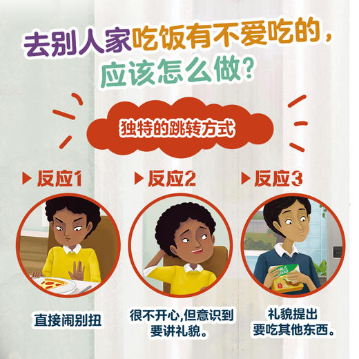 自律我也能做到：全9册 商品图2