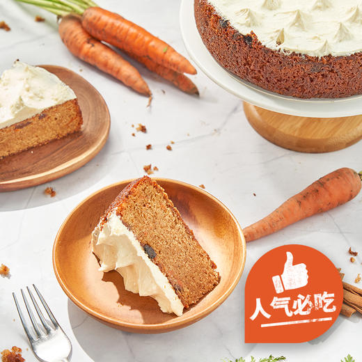 经典胡萝卜蛋糕（单片\整个） Carrot Cake 商品图0