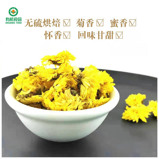 有机怀菊花2瓶（30克/瓶） 商品图4