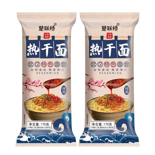 「10袋装！武汉热干面」武汉热干面湖北特产非油炸碱水面方便速食挂面条早餐食品粮油米面 商品图1