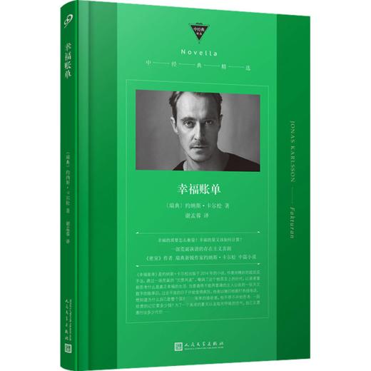 幸福账单  商品图0