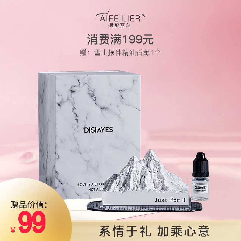 雪山摆件精油香薰*1