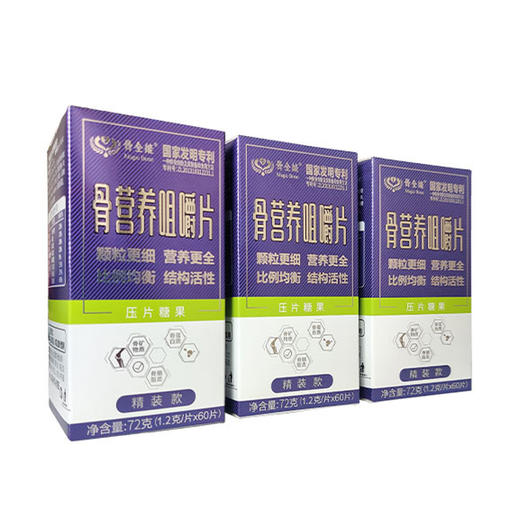 【吴远医生推荐】补钙一步到位 骨全能骨营养咀嚼片72克/瓶（1.2克/片*60片） 3个月一个周期 全年龄段补充骨营养 商品图2