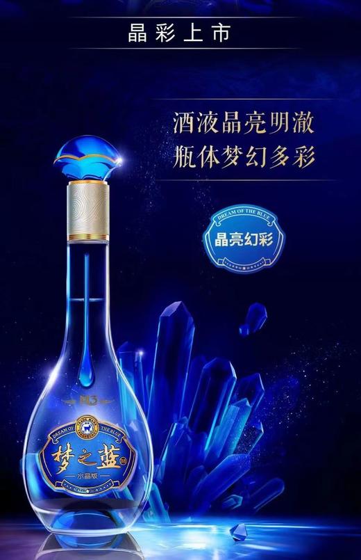 洋河蓝色经典梦之蓝M3/52度500ml*4【FY】 商品图0