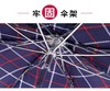 天堂伞3909经典格子晴雨伞三人超大加大加固10骨折叠三折伞1把 商品缩略图4