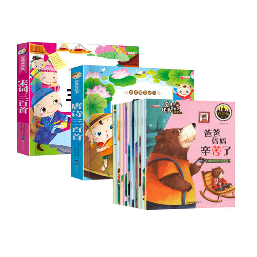 爱上优秀的自己 有声版(全10册) 商品图0