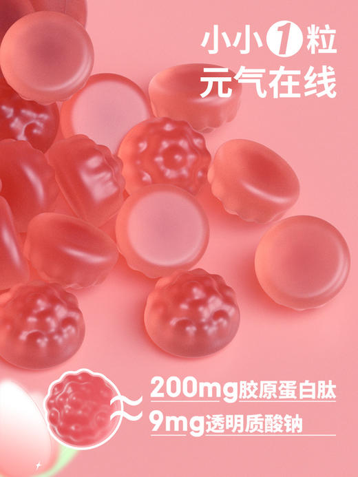 迪辅乐萃乐斯系列胶原蛋白肽透明质酸钠软糖45粒 商品图4