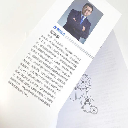 自然语言结构计算 BCC语料库 AI人工智能自然语言处理语料库交互式检索引 编程语言信息交互网络技术计算机科学 商品图2