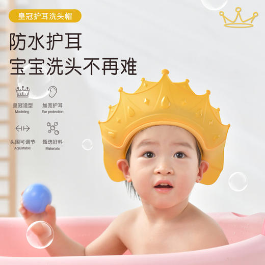 【防水护耳！宝宝洗头器三件套】宝宝洗头不再难，儿童挡水帽套餐，婴儿洗澡浴帽小孩洗发帽护眼小孩女童 商品图0