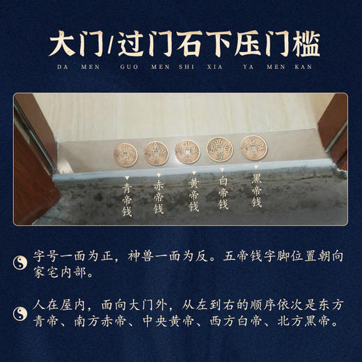 【兴道原创大五帝钱挂饰】 商品图2