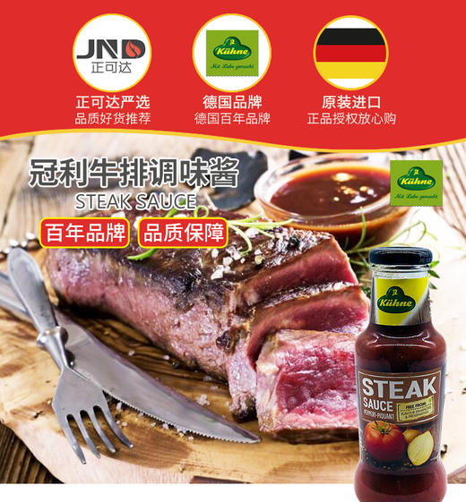 【中欧班列精选】德国调味酱 原装进口德国冠利咖喱/烧烤/牛排/蒜味/辣椒/塔塔酱250ml/瓶 商品图1