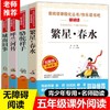 呼兰河传萧红著正版五年级下册必读的课外书全套骆驼祥子原著老舍繁星春水冰心 老师推荐5下阅读书籍完整版青少版经典书目呼和兰传 商品缩略图0