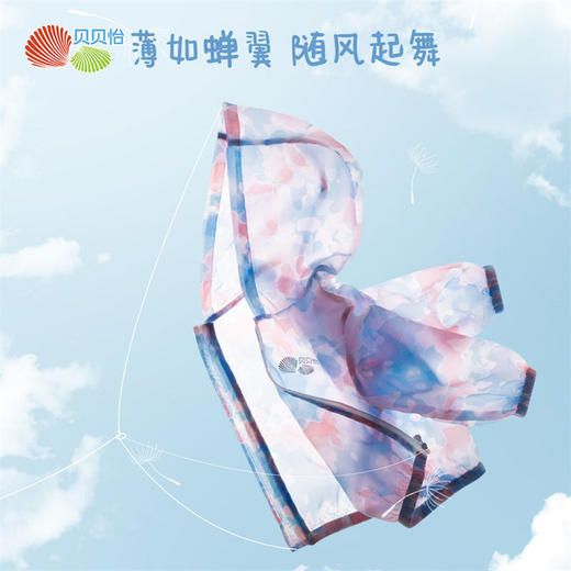 贝贝怡2021年春夏新品男女童小儿童衣服透气薄款皮肤衣外套上衣212S2721
 商品图4