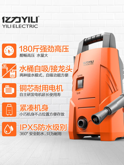 亿力高压洗车机神器家用220v便携式刷车水泵抢大功率强力清洗水枪 商品图2