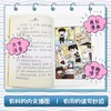 立小言淘学记看漫画学写日记 *主持人王芳老师合作产品 商品缩略图3