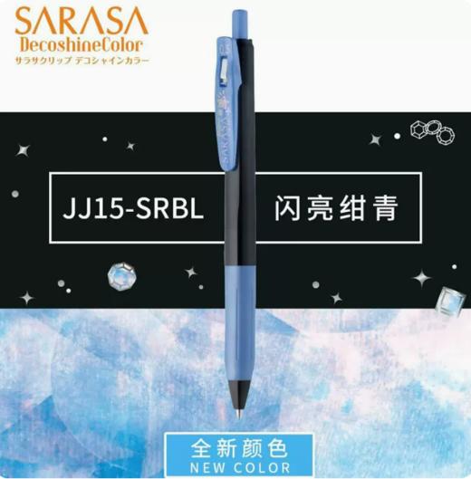 日本ZEBRA斑马宝石系列中性笔0.5mm 商品图3