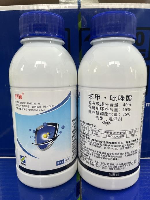 正邦邦颖40%苯甲·吡唑酯悬浮剂 商品图0