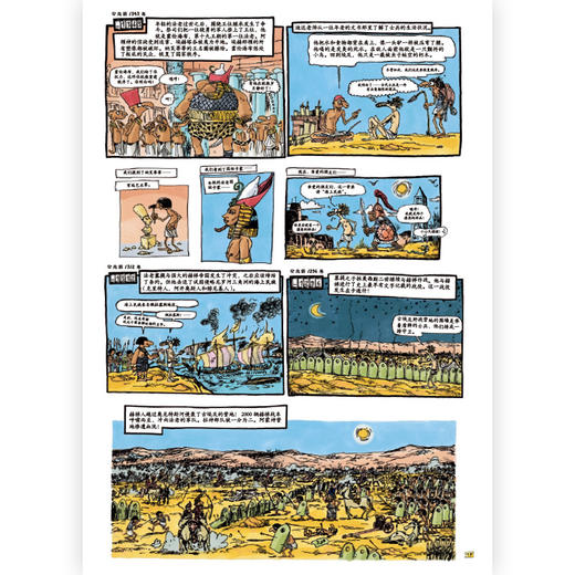 《历史老师带你游埃及》 商品图3